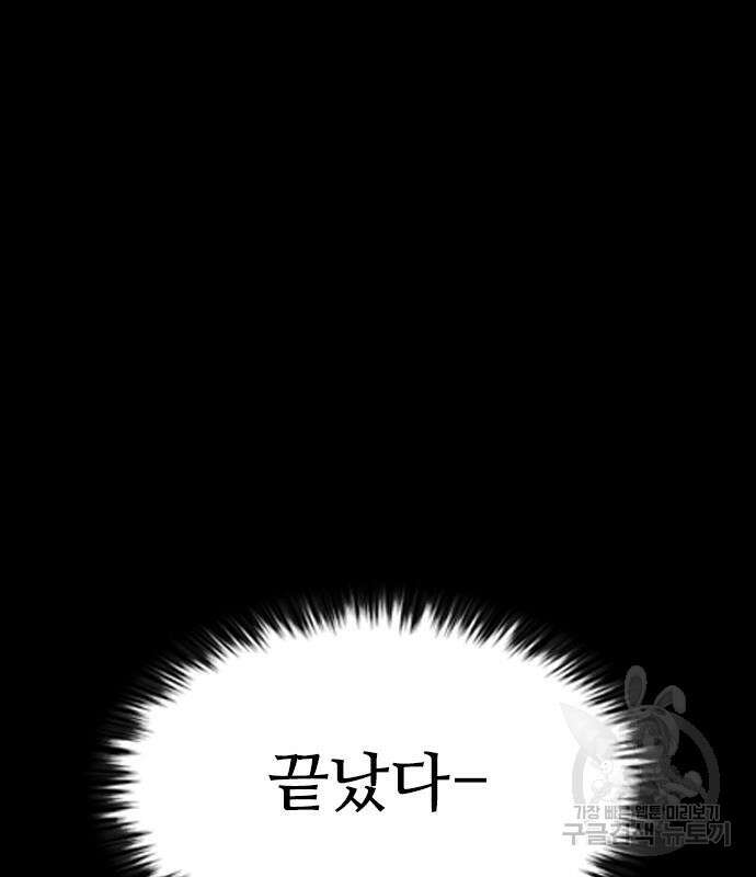 캐슬2:만인지상 21화 11