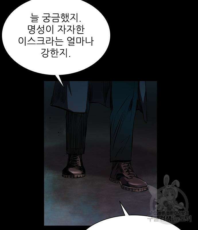 캐슬2:만인지상 21화 14