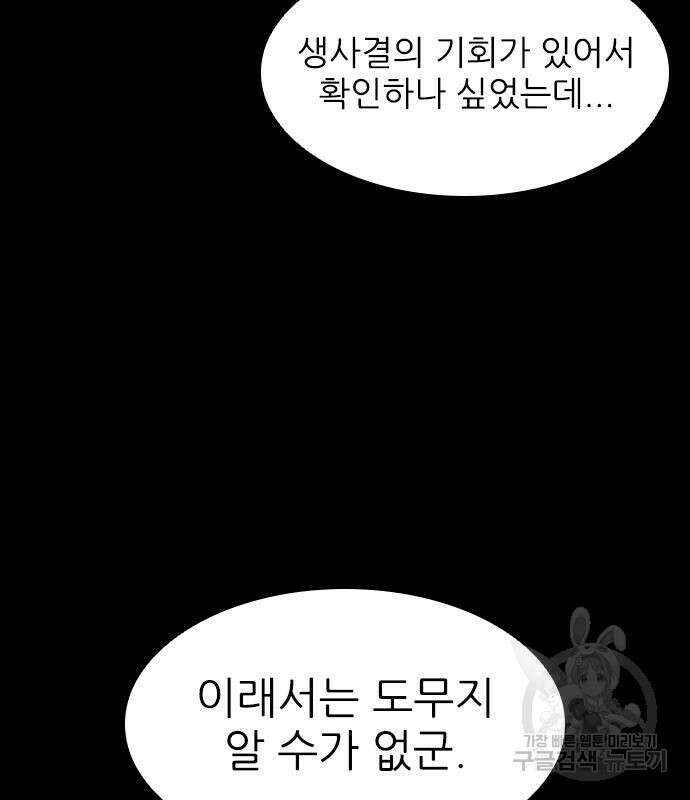 캐슬2:만인지상 21화 15