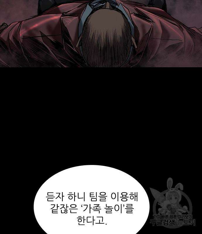 캐슬2:만인지상 21화 17