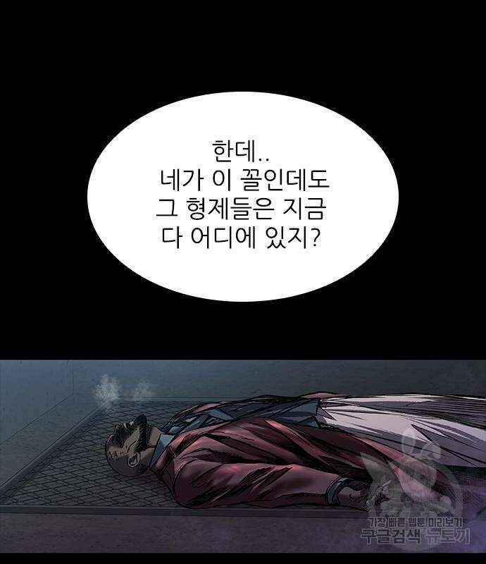 캐슬2:만인지상 21화 19