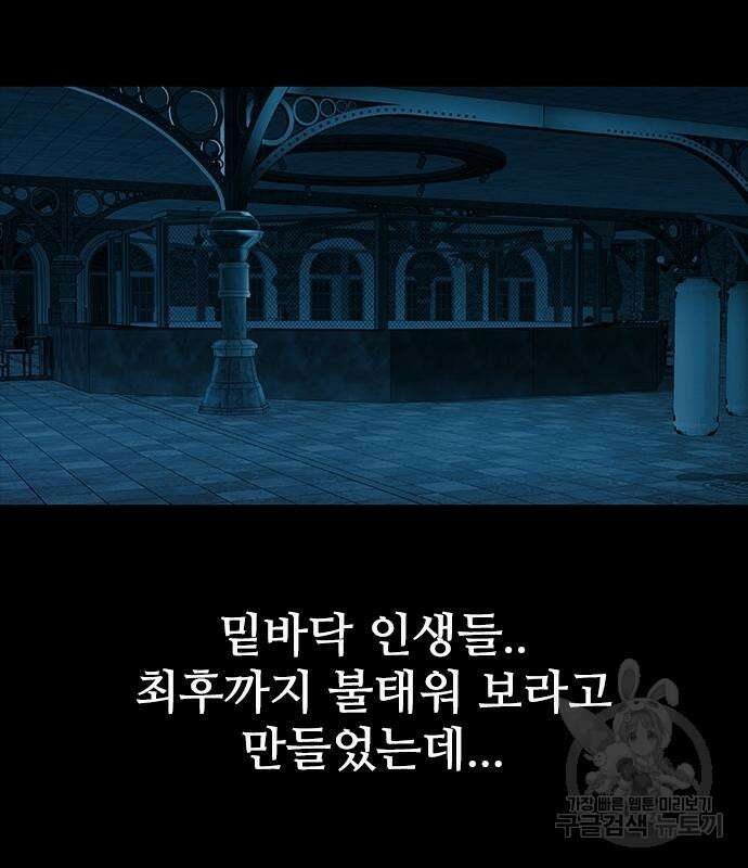 캐슬2:만인지상 21화 22
