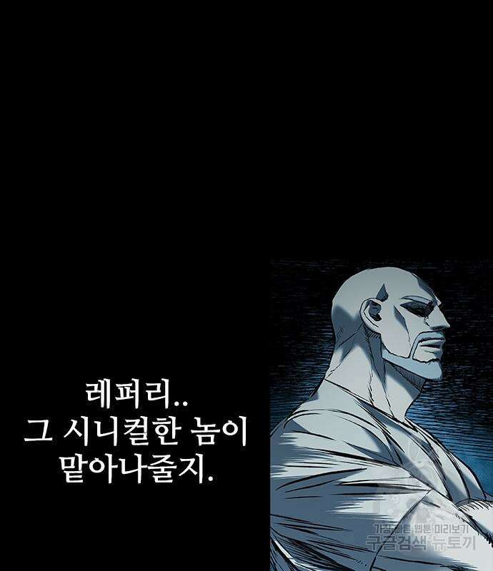 캐슬2:만인지상 21화 23
