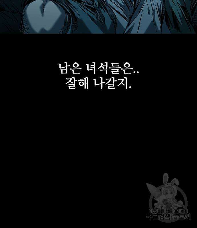 캐슬2:만인지상 21화 25