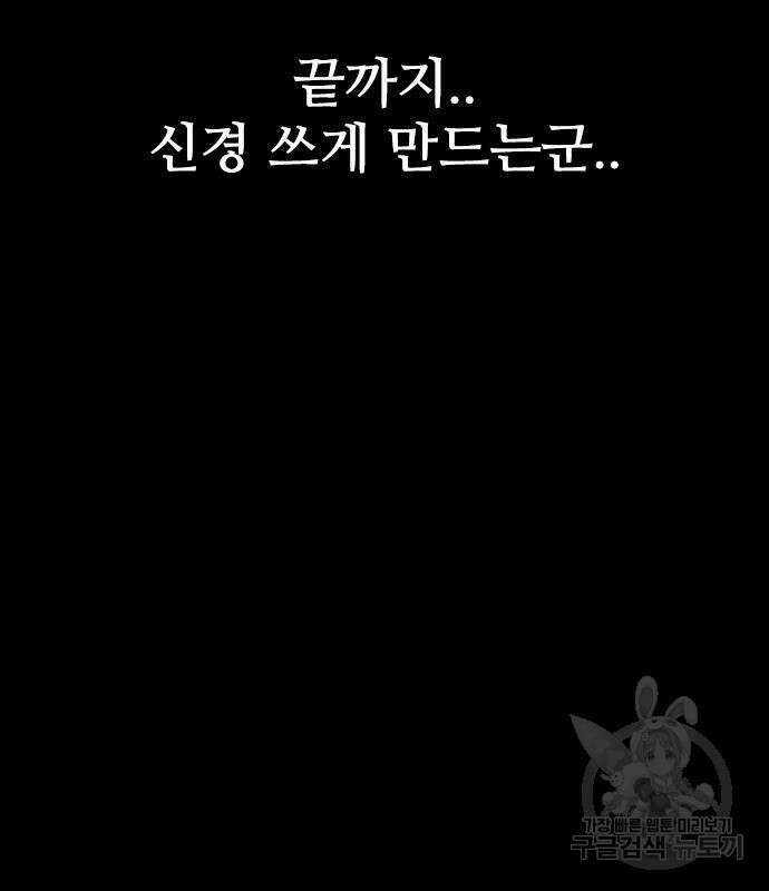 캐슬2:만인지상 21화 26