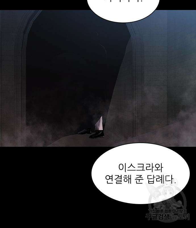 캐슬2:만인지상 21화 41