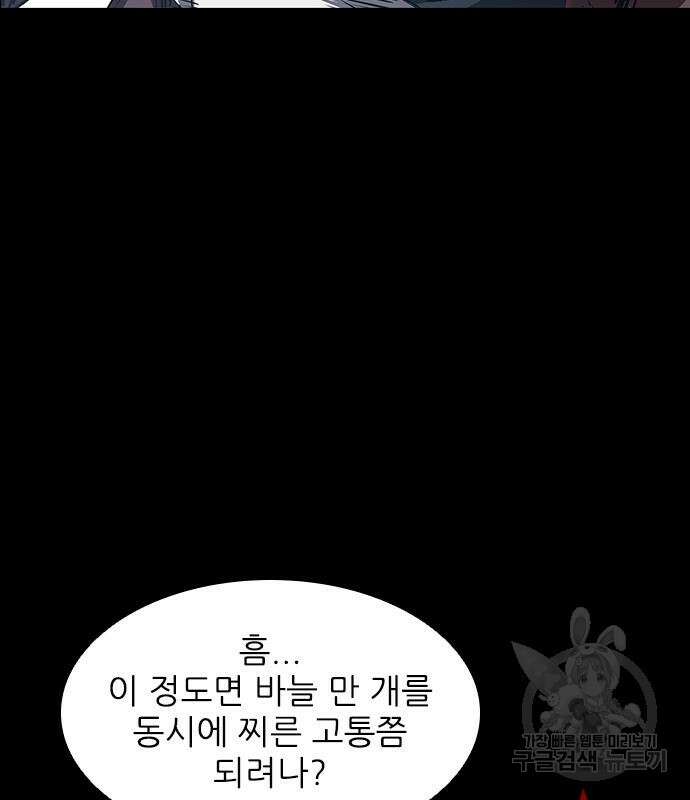 캐슬2:만인지상 21화 48