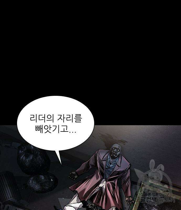 캐슬2:만인지상 21화 50