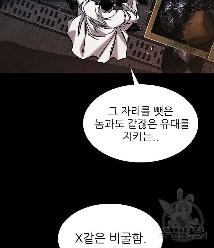 캐슬2:만인지상 21화 51