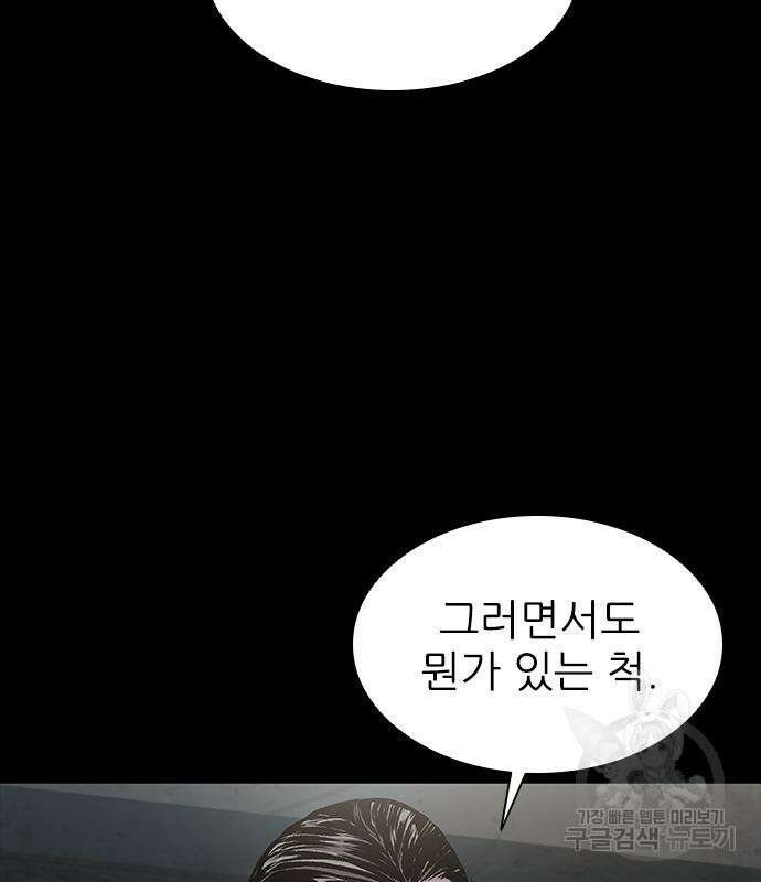 캐슬2:만인지상 21화 52