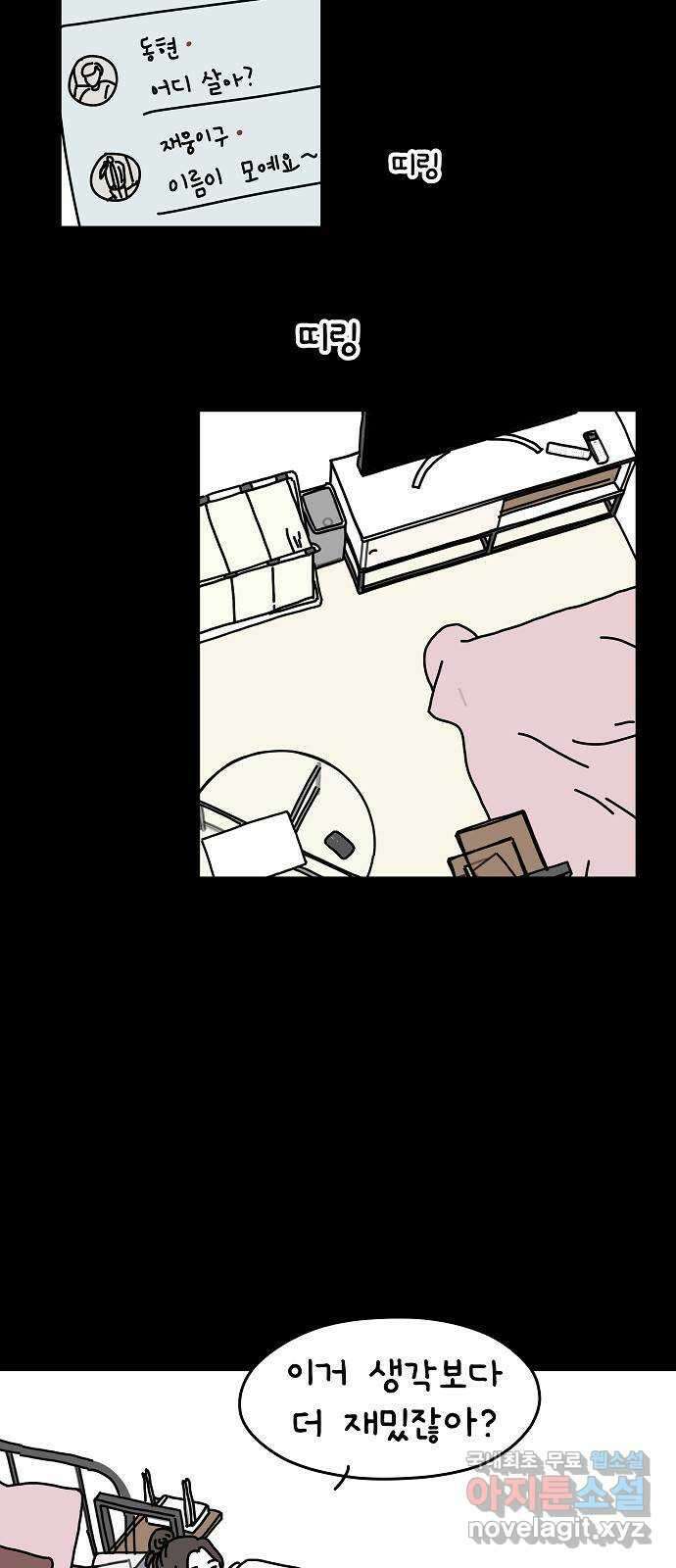 너와 XX 6화 2