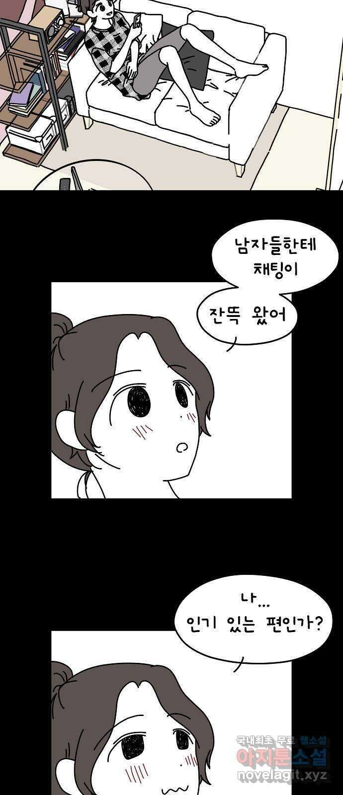 너와 XX 6화 3