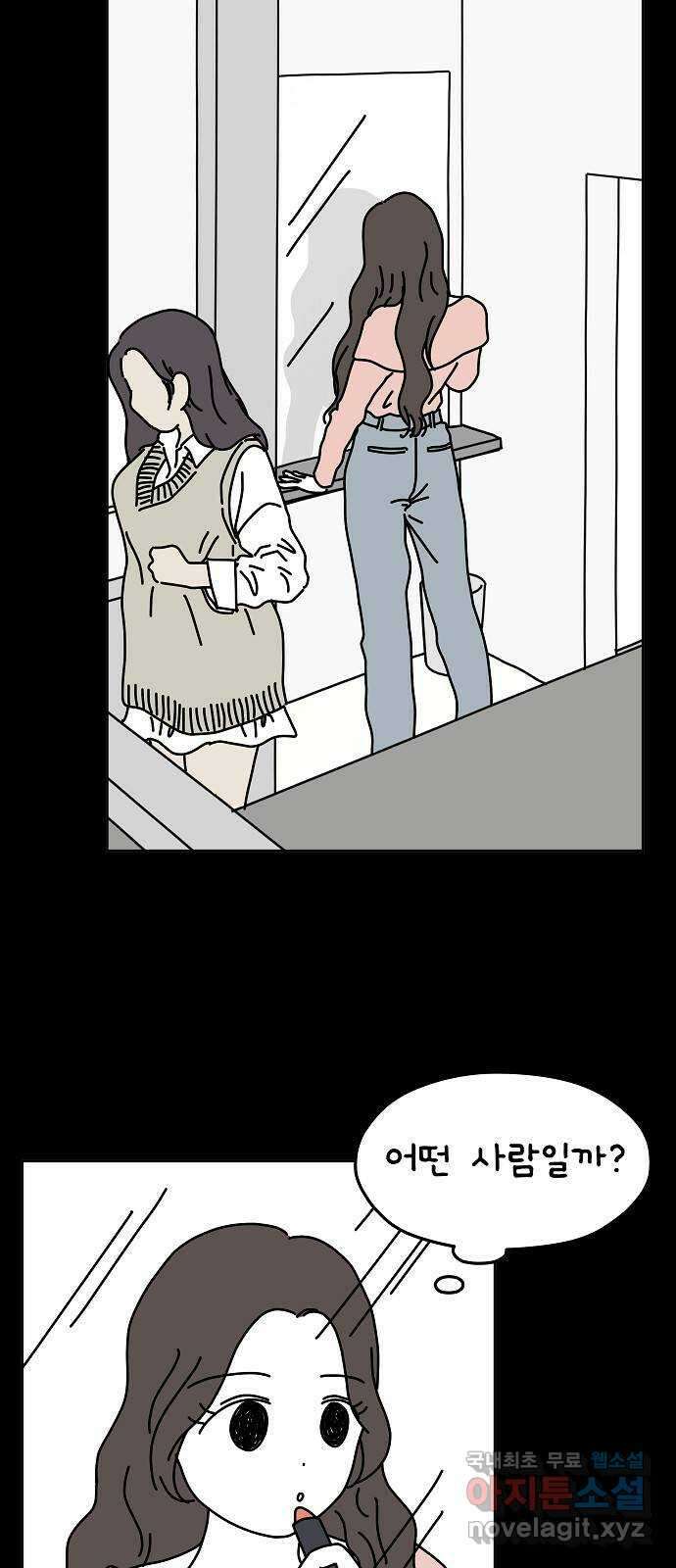 너와 XX 6화 10