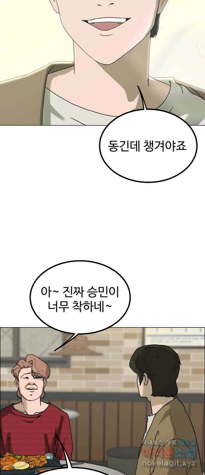 불쌍해야 하는 남자 3화 2