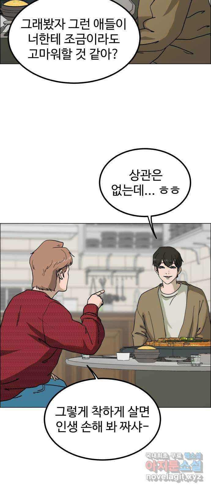 불쌍해야 하는 남자 3화 3