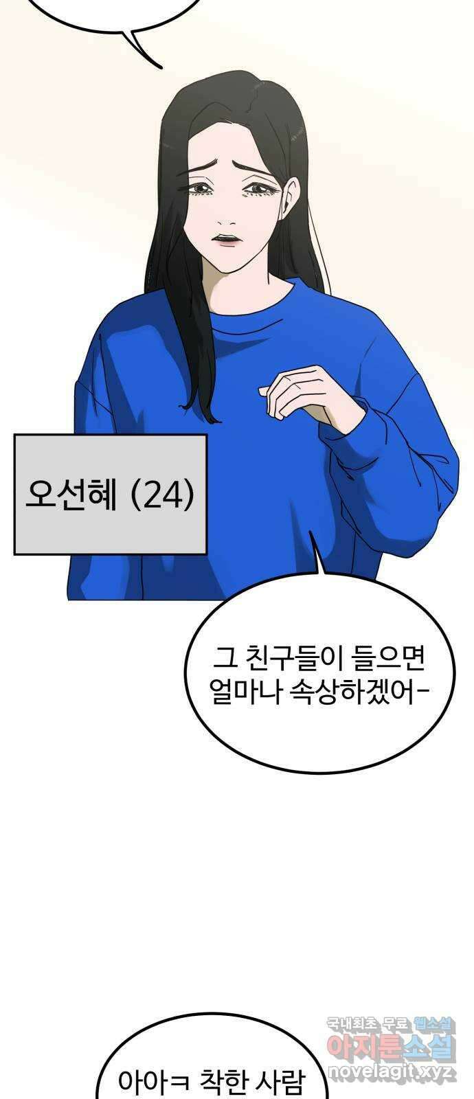 불쌍해야 하는 남자 3화 5