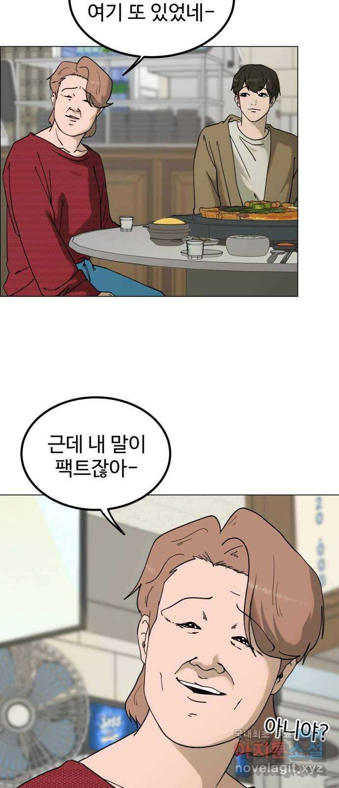 불쌍해야 하는 남자 3화 6