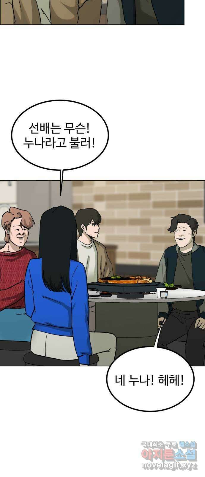 불쌍해야 하는 남자 3화 8