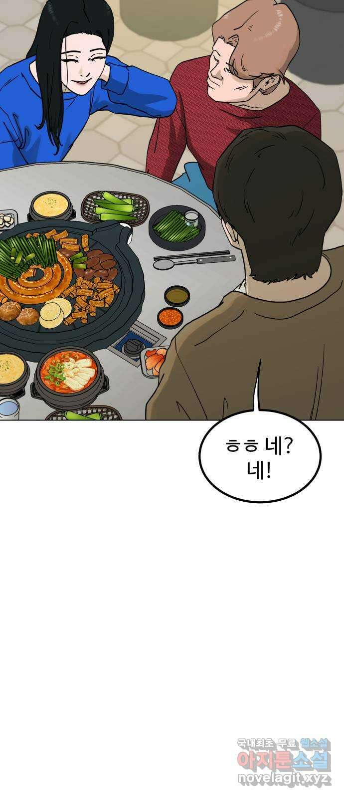 불쌍해야 하는 남자 3화 10