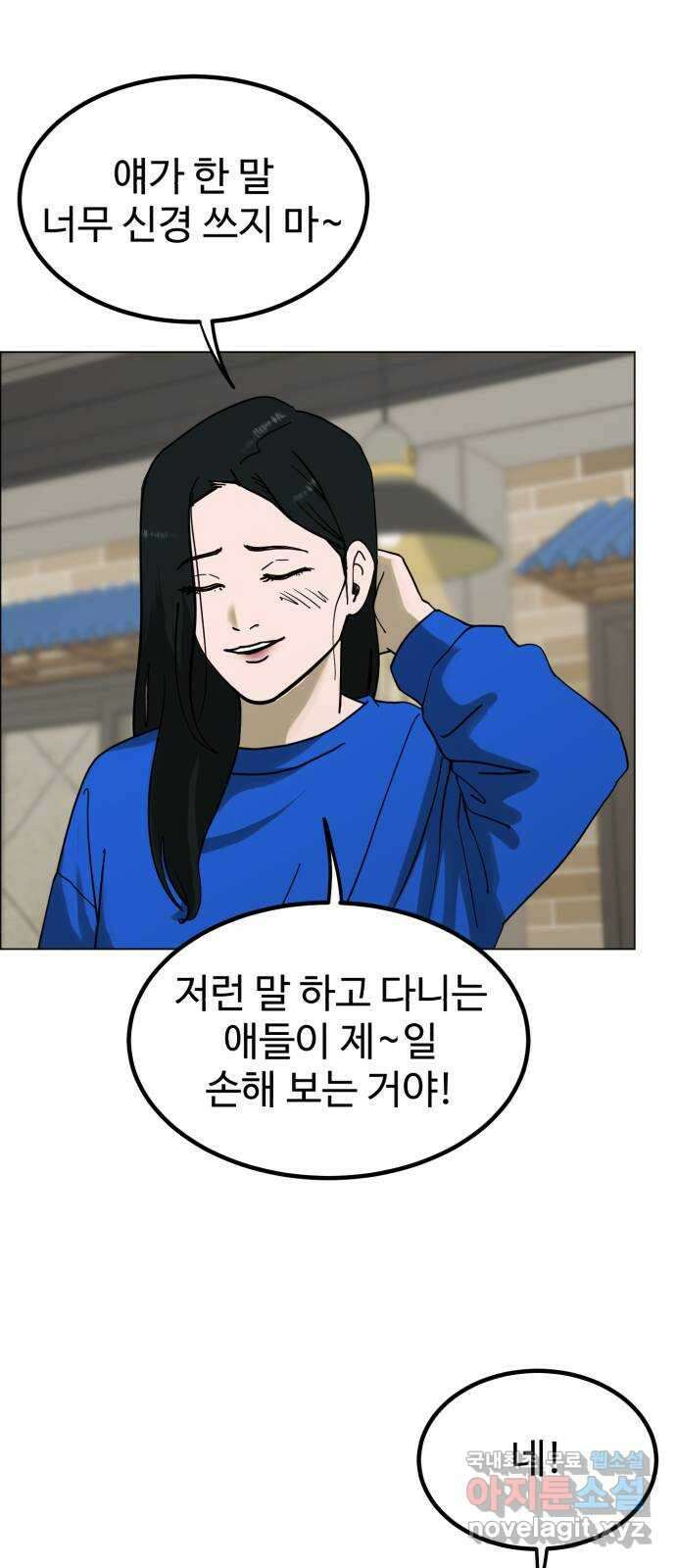 불쌍해야 하는 남자 3화 11