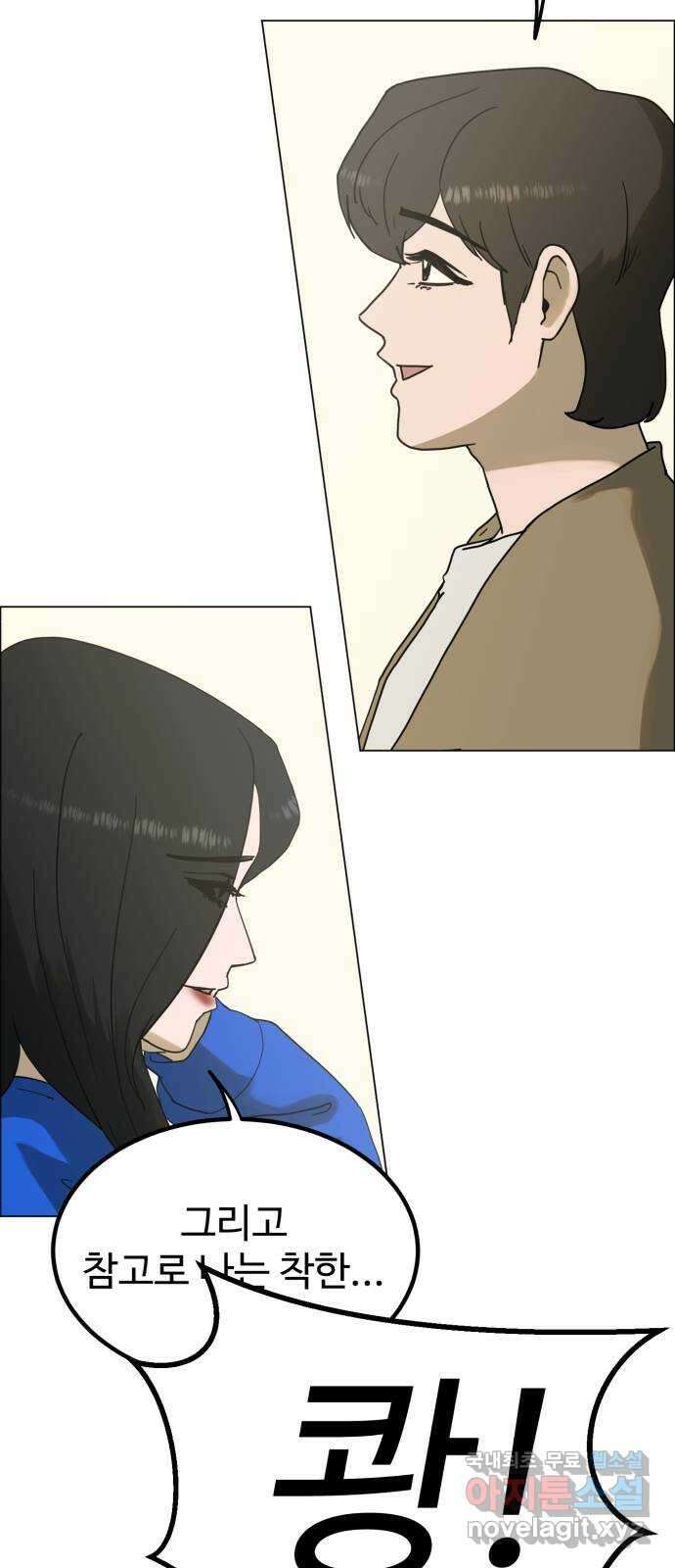 불쌍해야 하는 남자 3화 12