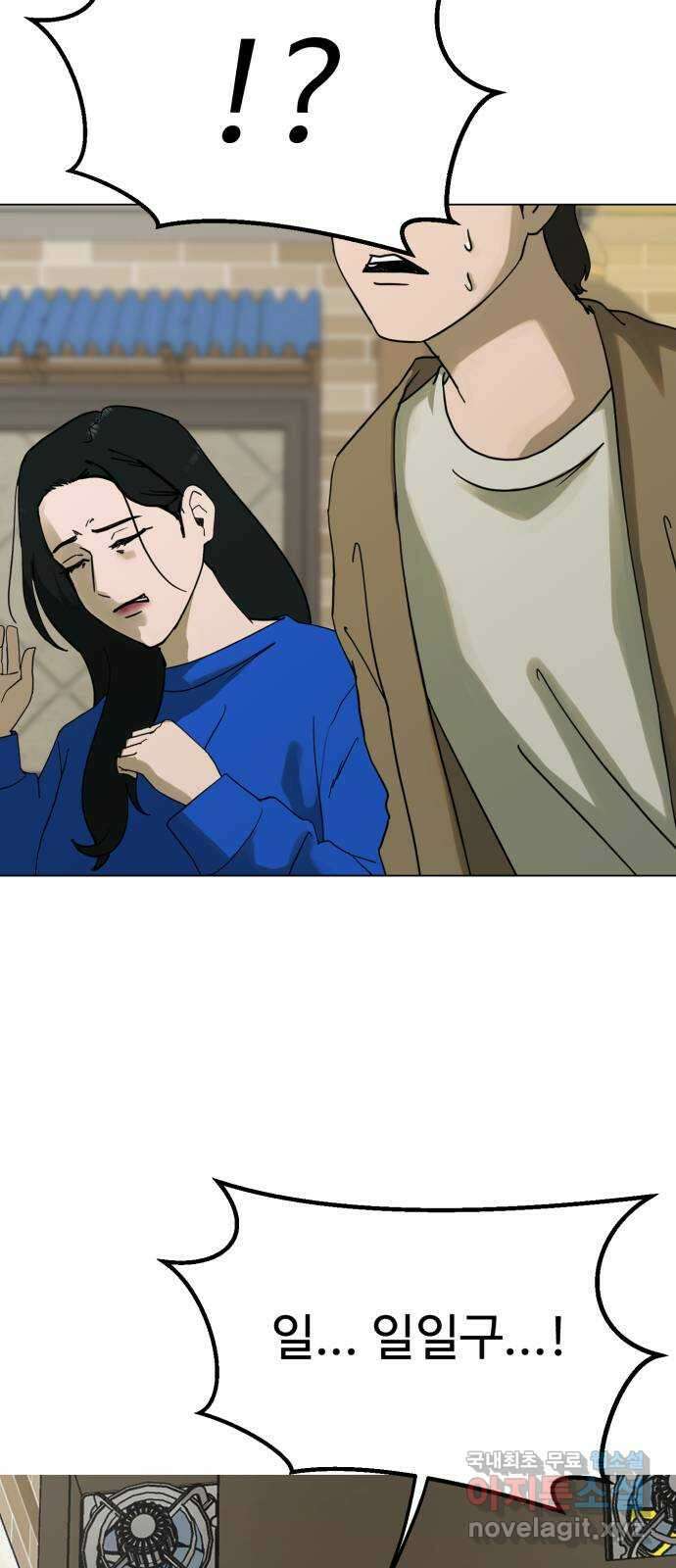 불쌍해야 하는 남자 3화 14