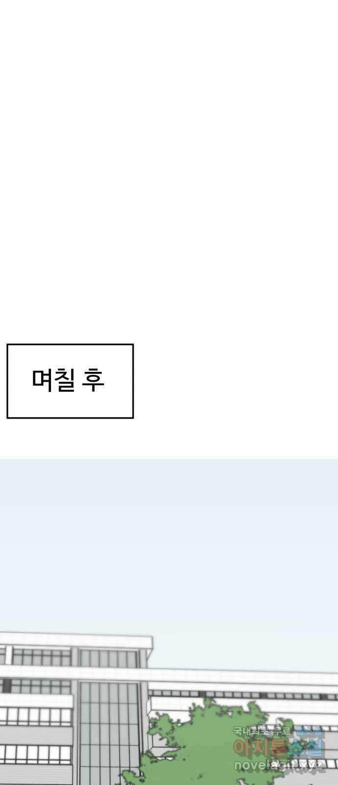 불쌍해야 하는 남자 3화 17