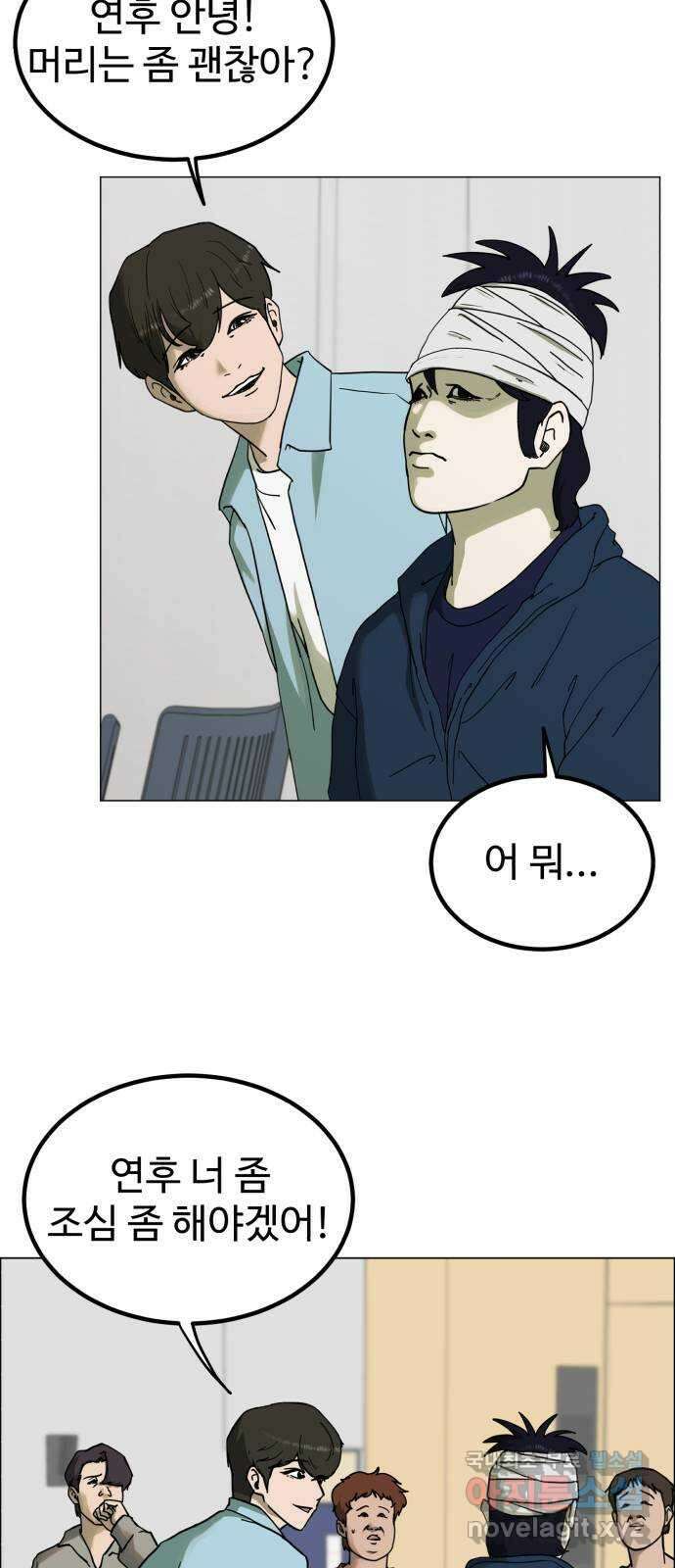 불쌍해야 하는 남자 3화 20