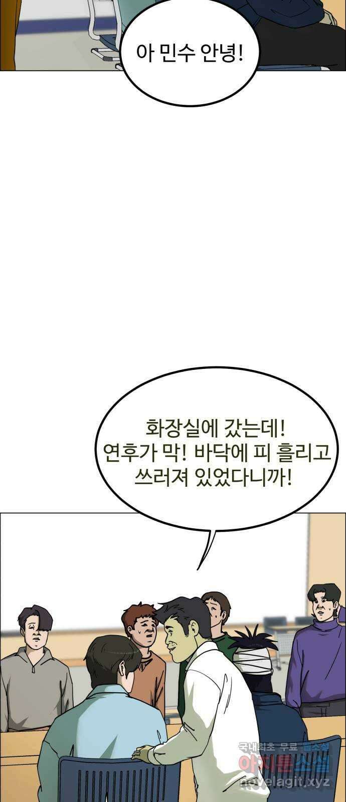 불쌍해야 하는 남자 3화 22