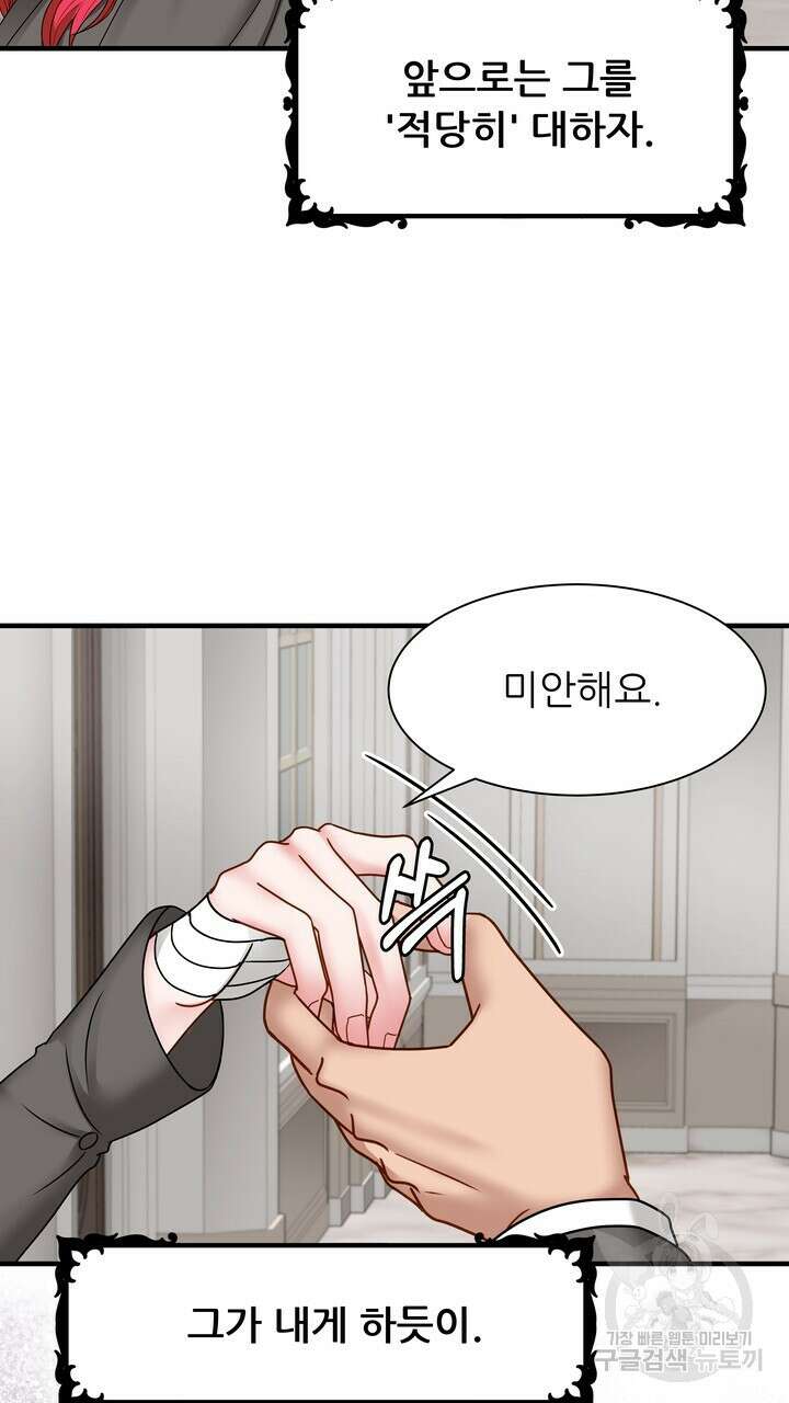 더 예쁘게 울어보세요 43화 3