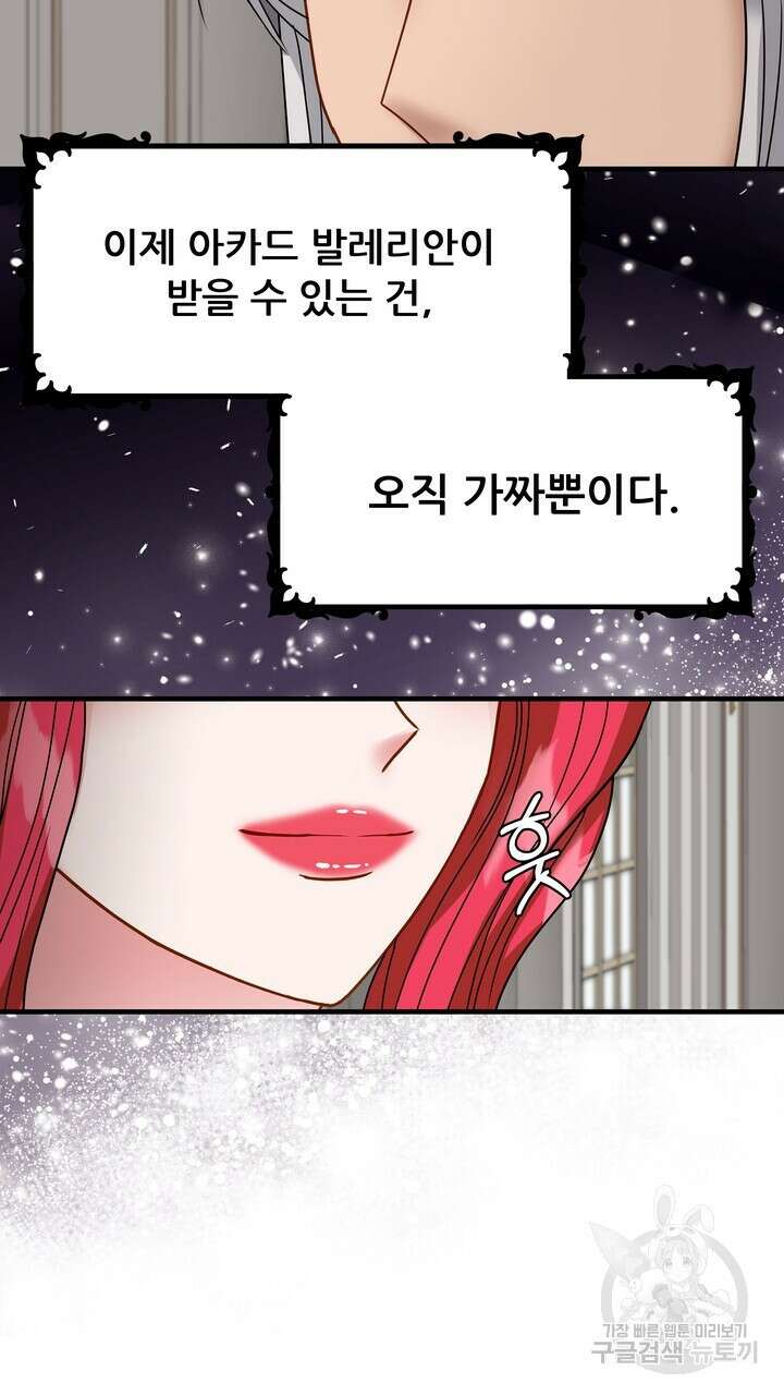더 예쁘게 울어보세요 43화 5