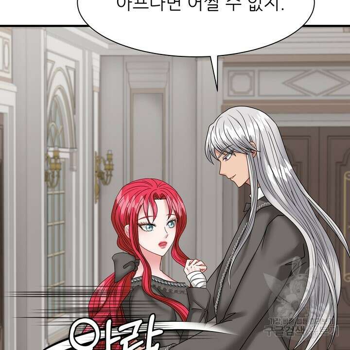 더 예쁘게 울어보세요 43화 8