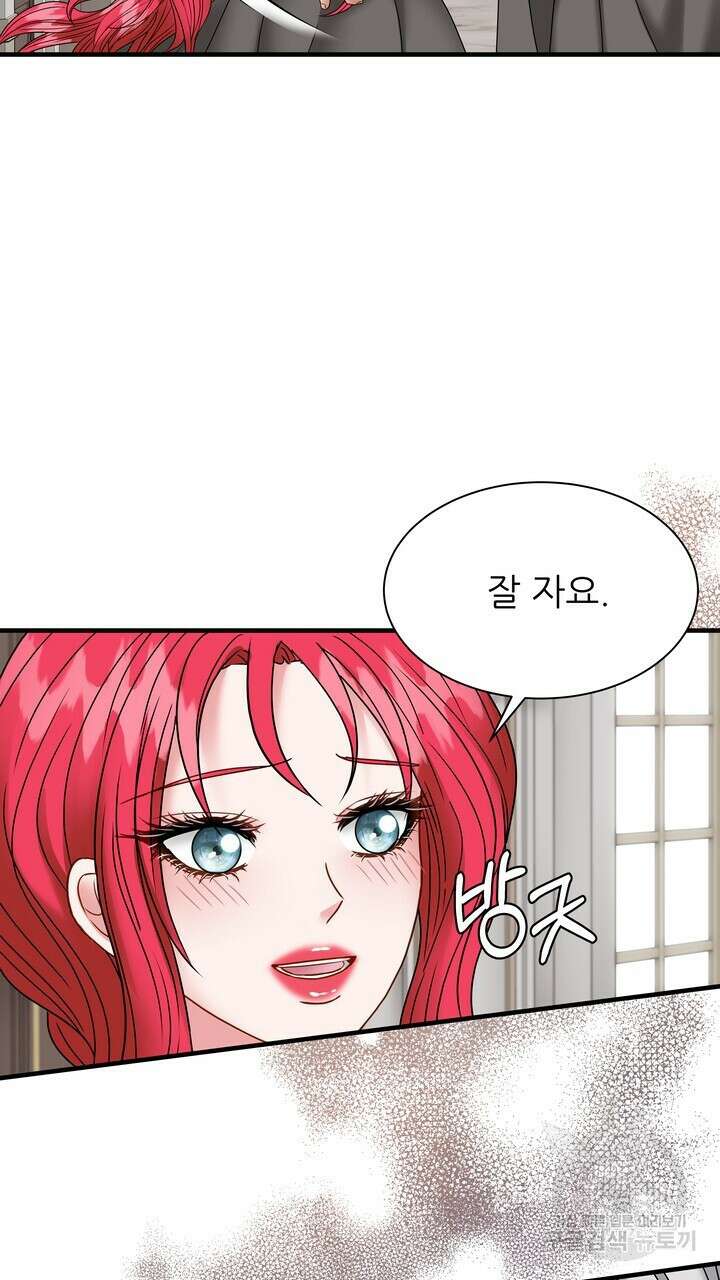더 예쁘게 울어보세요 43화 15