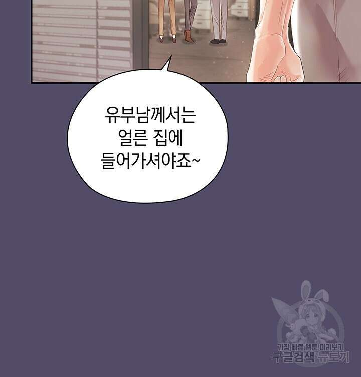 사내에서는 정숙할 것 16화 6