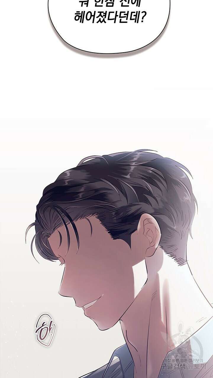 사내에서는 정숙할 것 16화 15