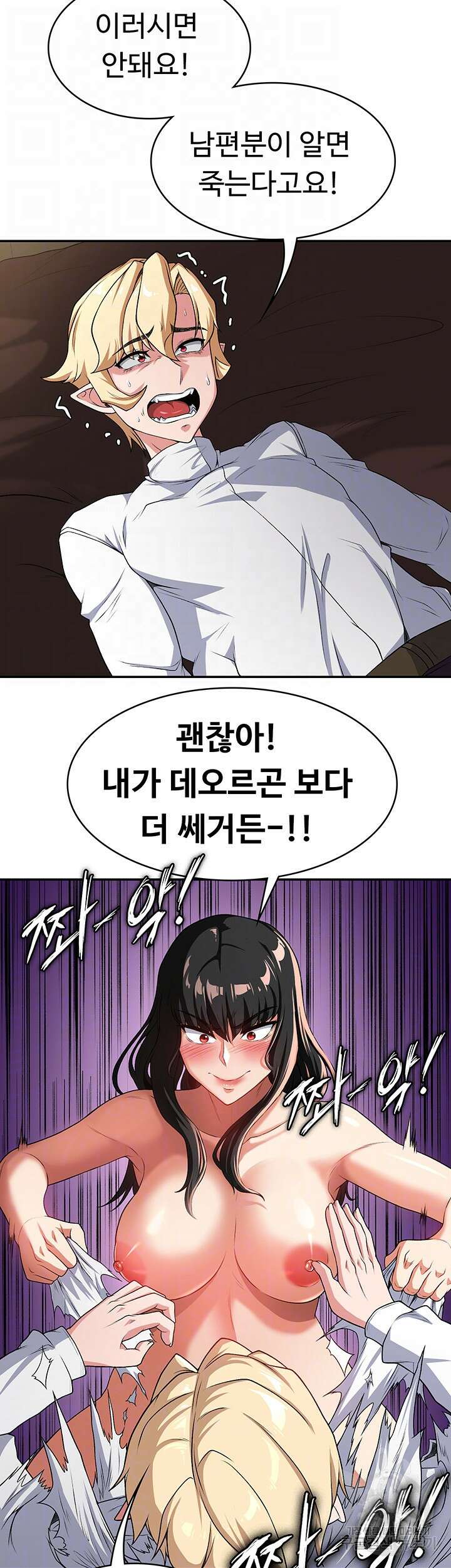 주인공이 빌런임 58화 8