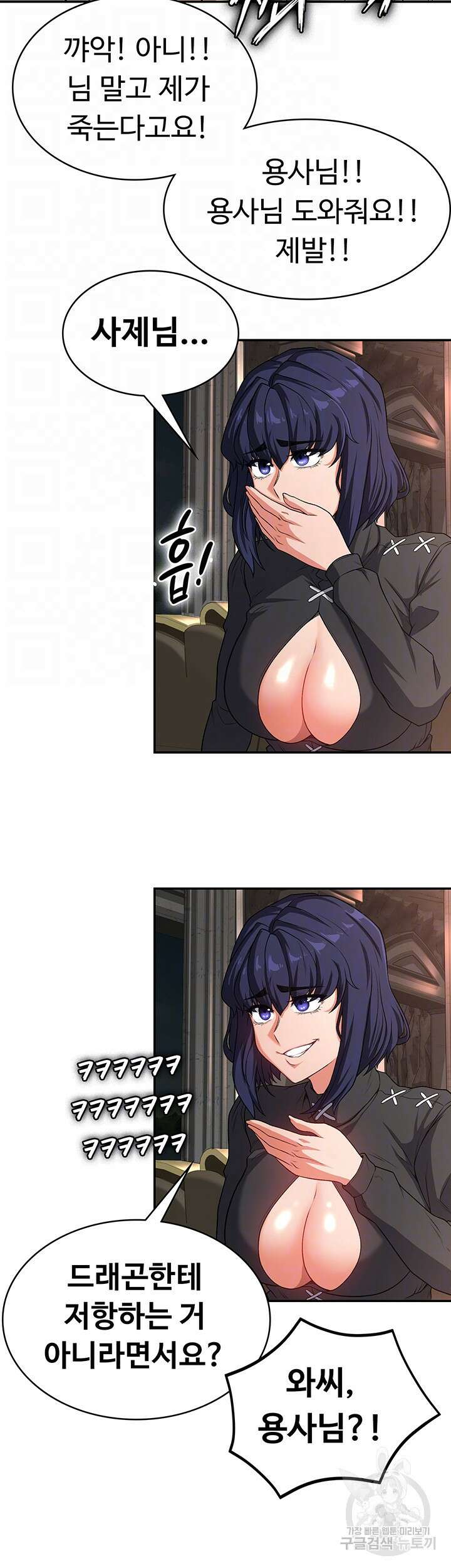 주인공이 빌런임 58화 9
