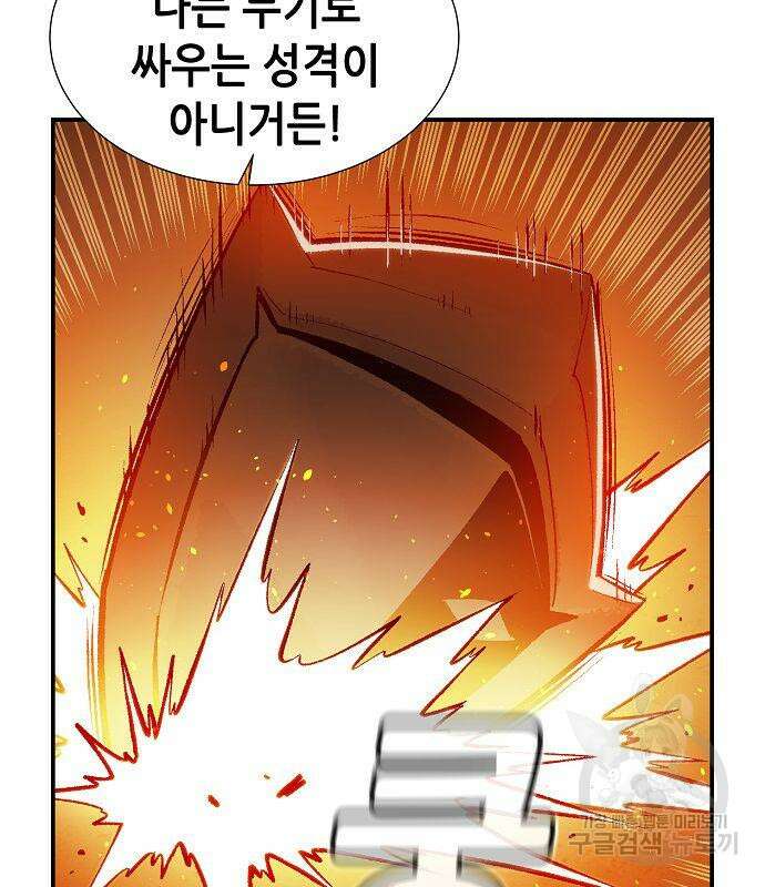 나 혼자 네크로맨서 98화 29