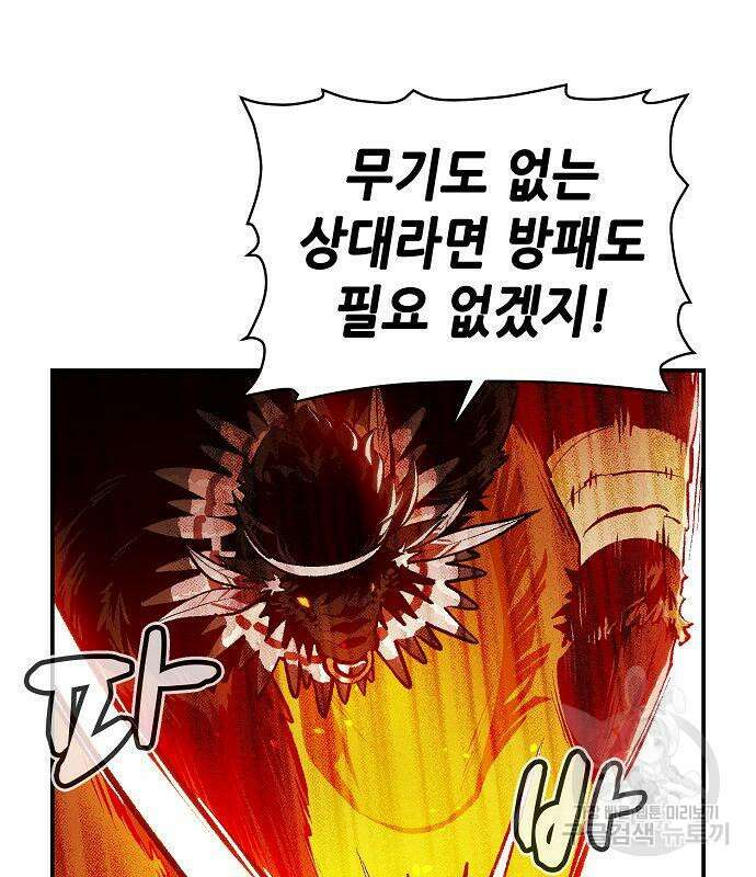 나 혼자 네크로맨서 98화 31