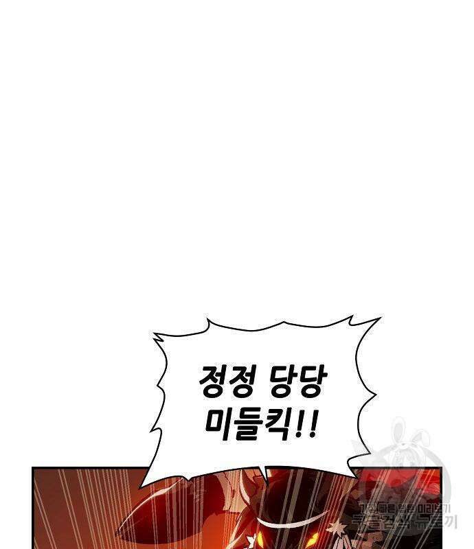 나 혼자 네크로맨서 98화 35