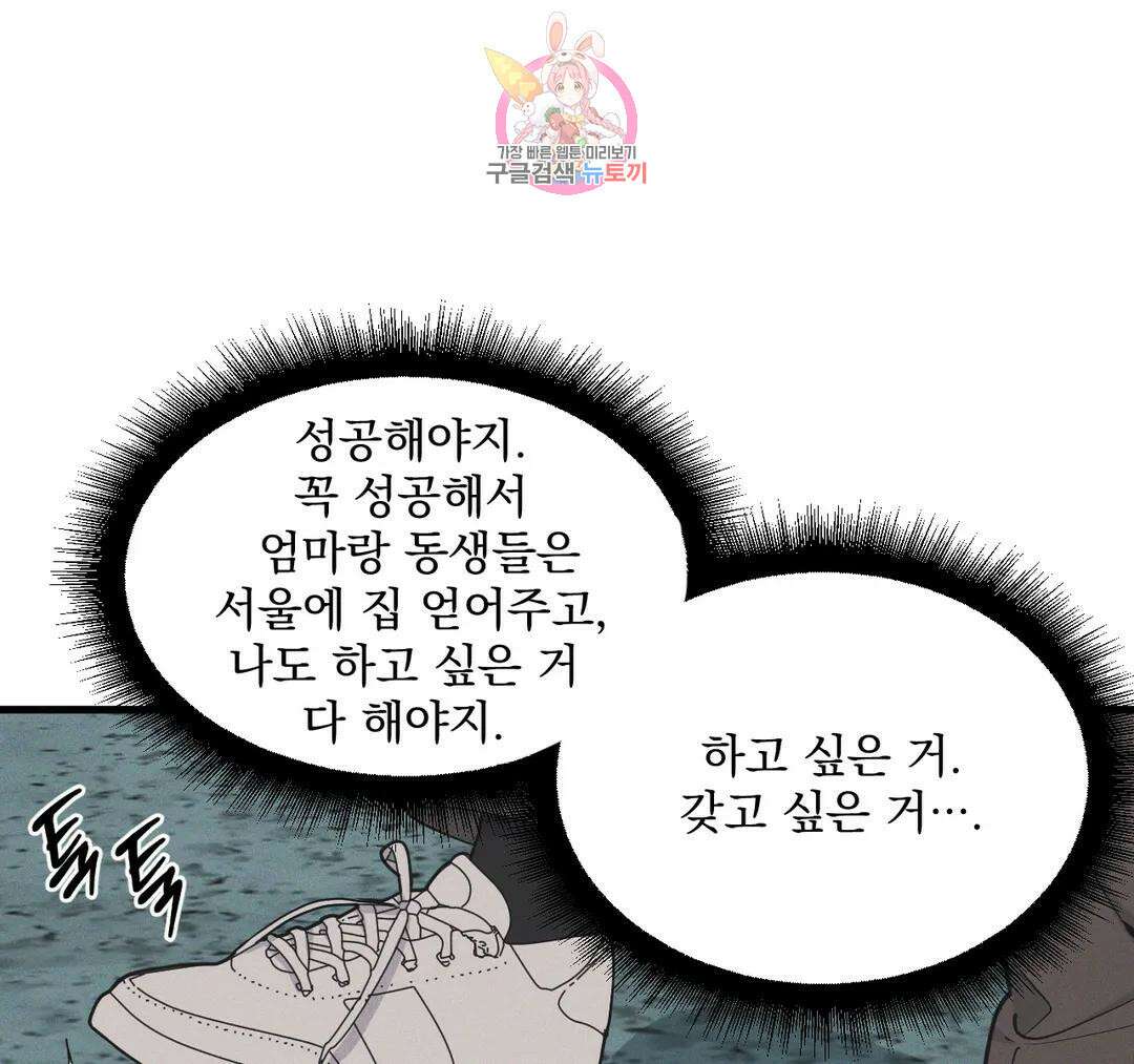 마이크 없이도 들려 외전 26화 10