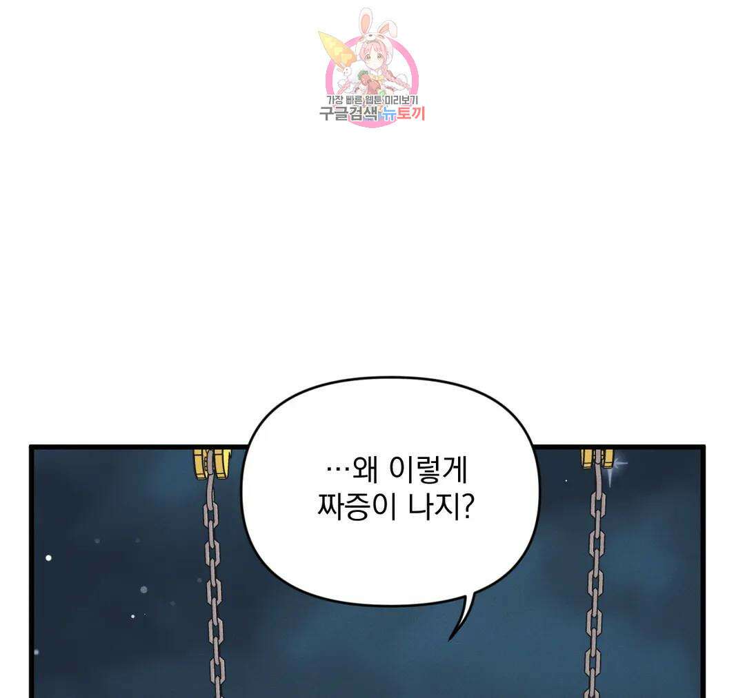 마이크 없이도 들려 외전 26화 12