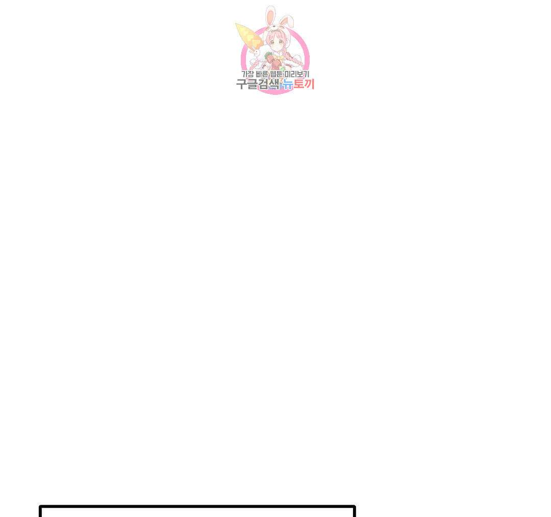 마이크 없이도 들려 외전 26화 14