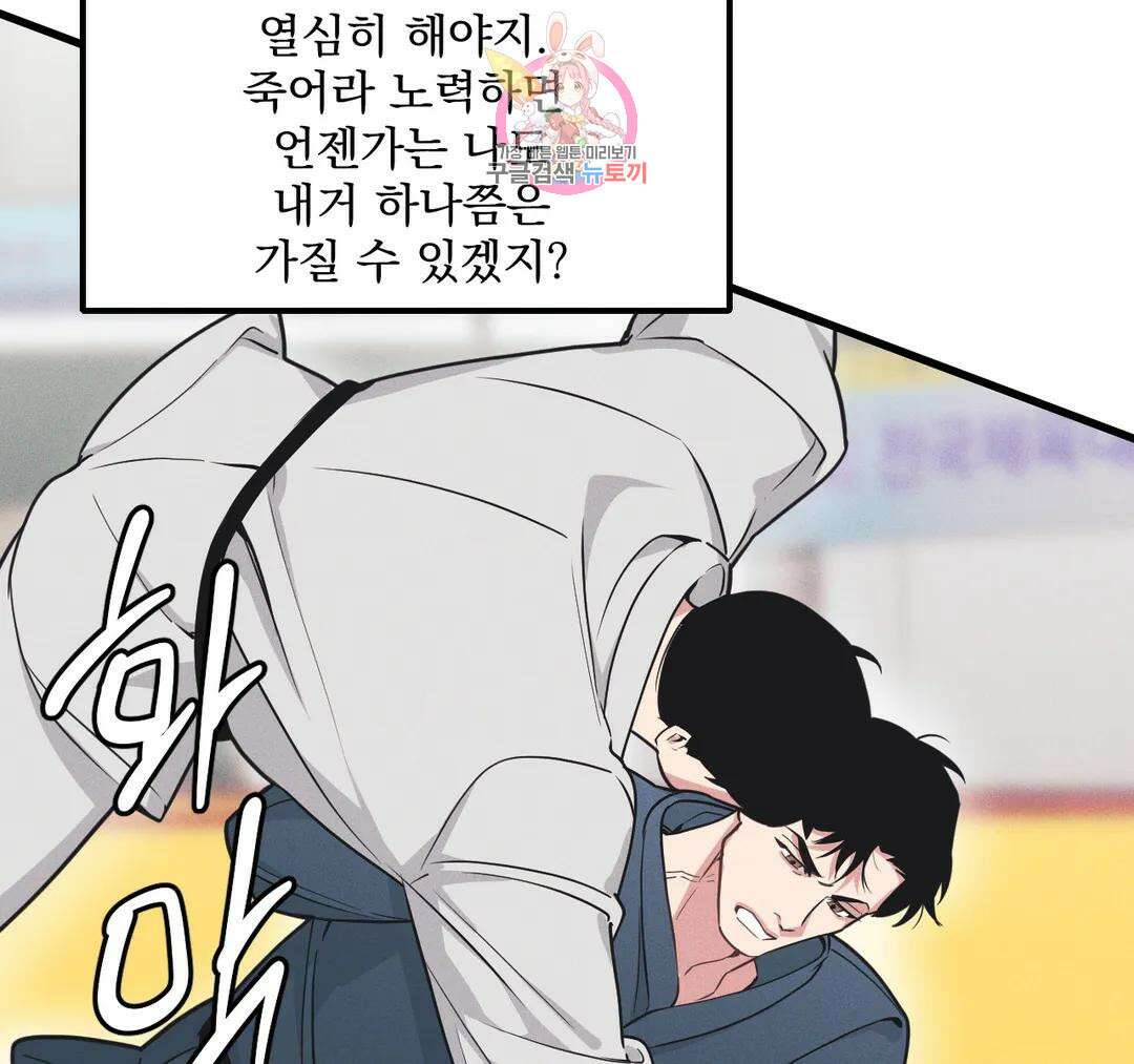 마이크 없이도 들려 외전 26화 15