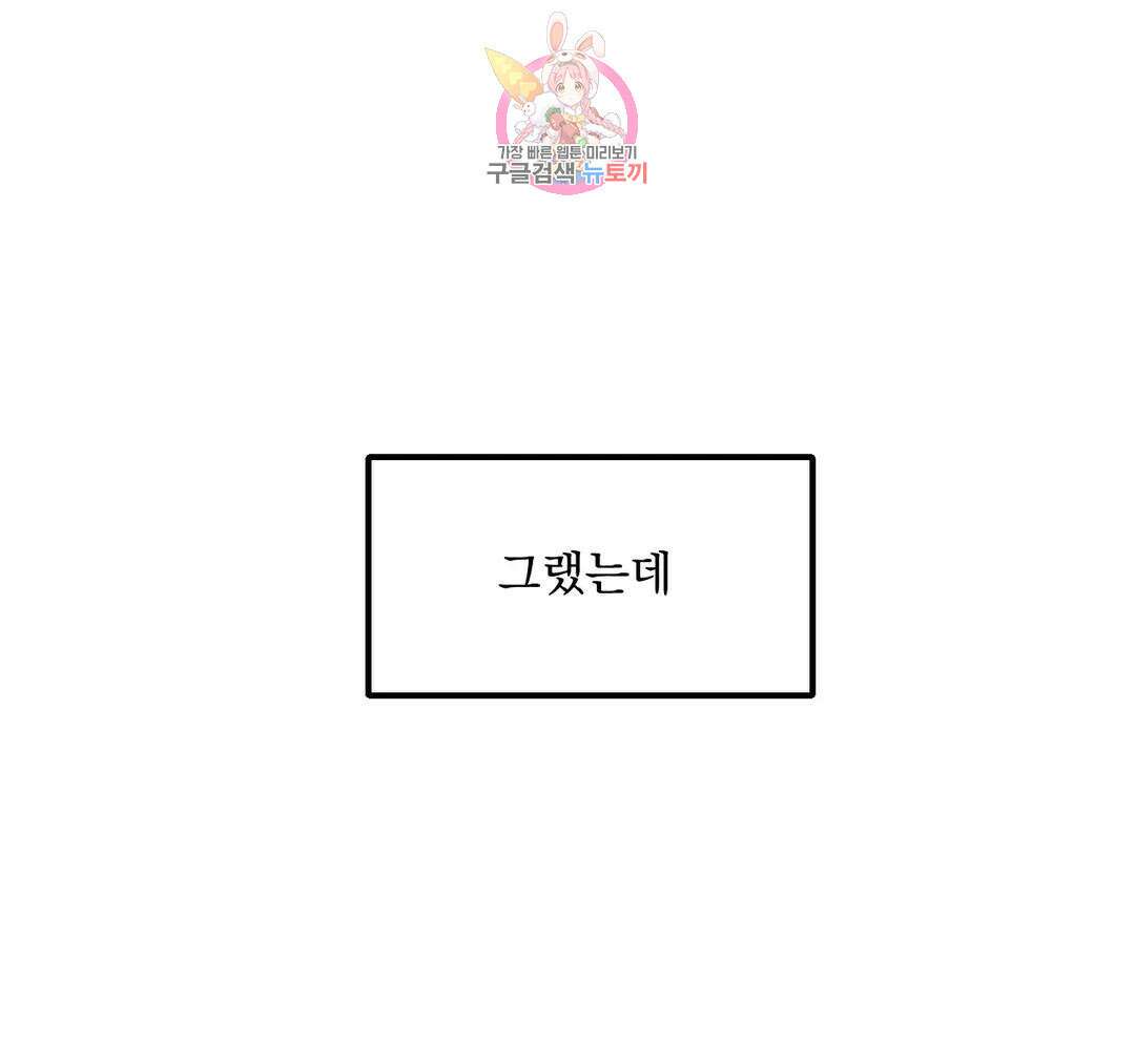 마이크 없이도 들려 외전 26화 21