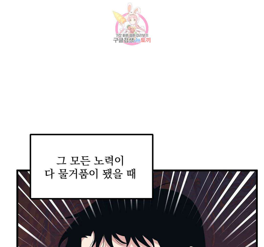 마이크 없이도 들려 외전 26화 22