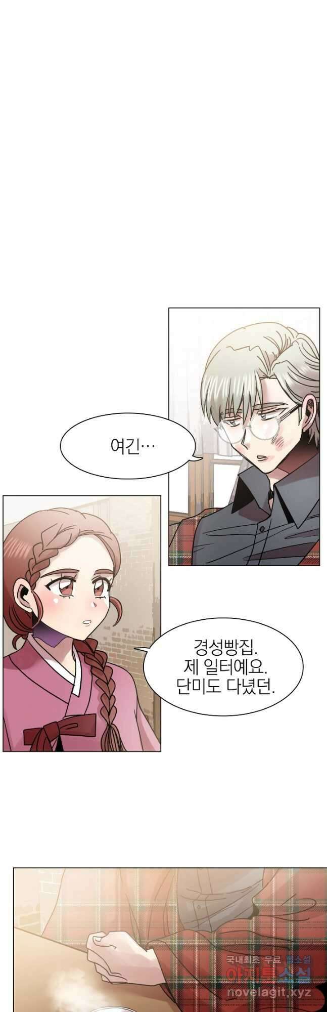 경성빵집 122화 3