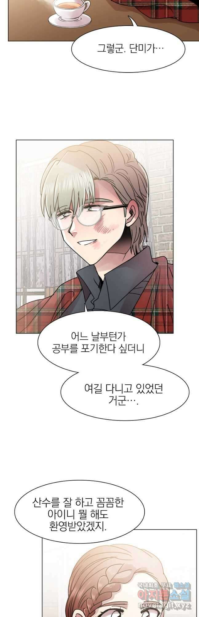 경성빵집 122화 4