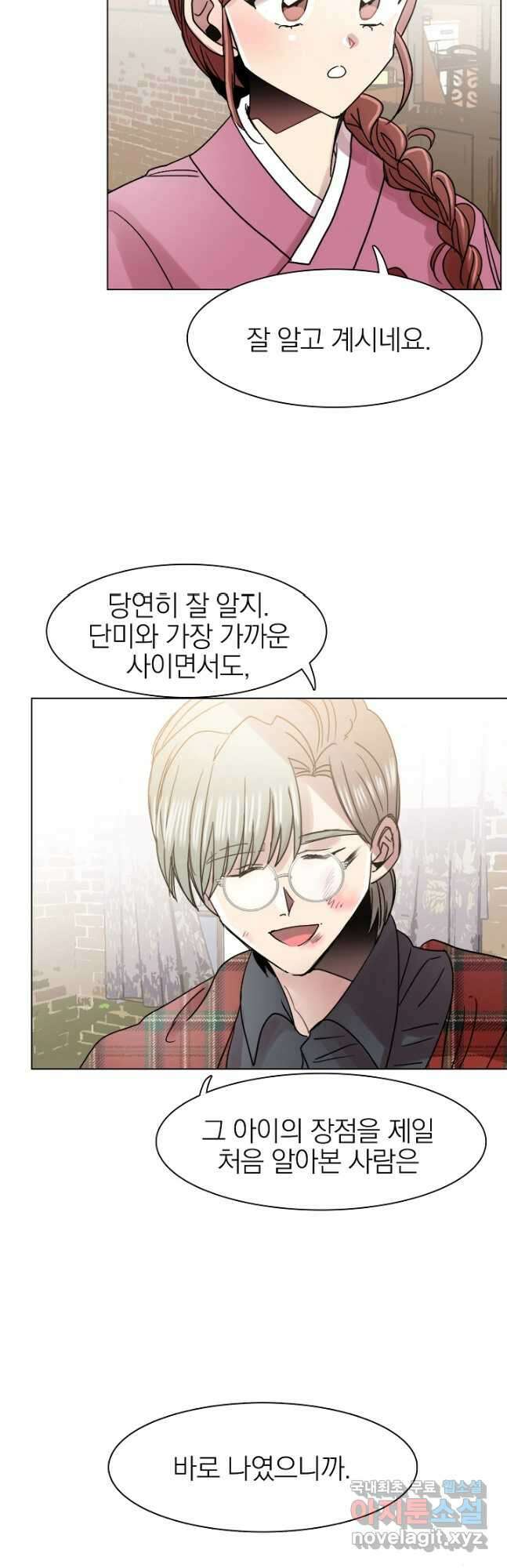 경성빵집 122화 5