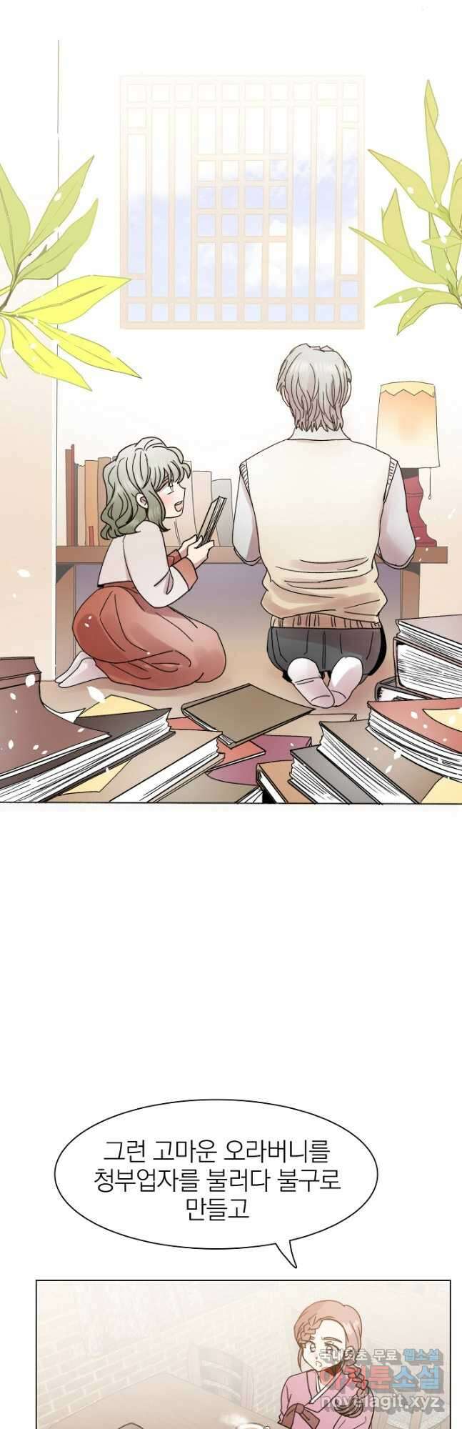 경성빵집 122화 6